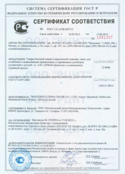 2012.09.18 Вольск - Смесь для ослабления и вывинчивания деталей.