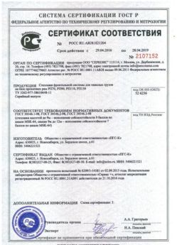 2016.04.29 Вольск - Стеллажи фронтальной системы для грузов.