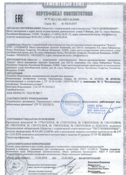 2018.02.13 Вольск - Элементы оборудования для воздействия давления.