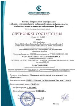 2018.02.21 Вольск - Боксы приборные типа СПЕ/SPE.